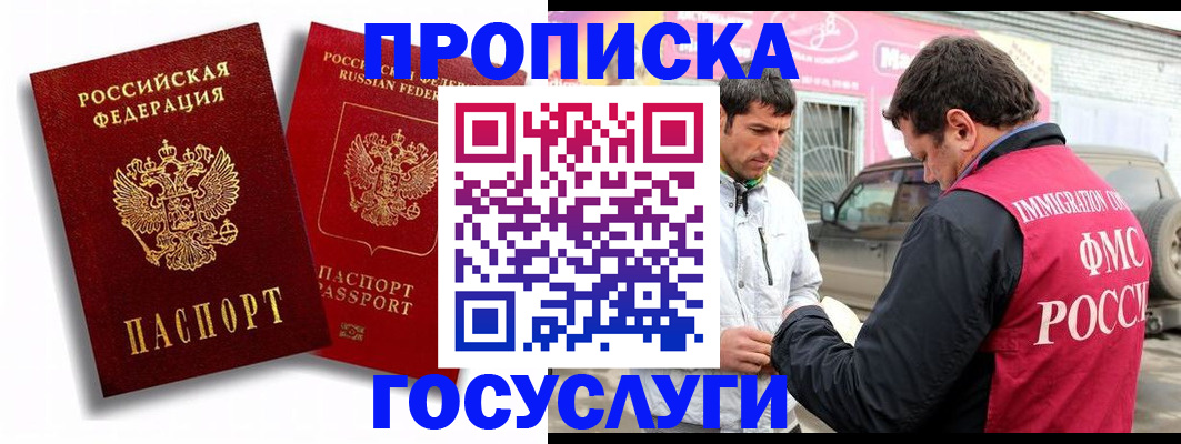 прописка для военкомата в Петушках