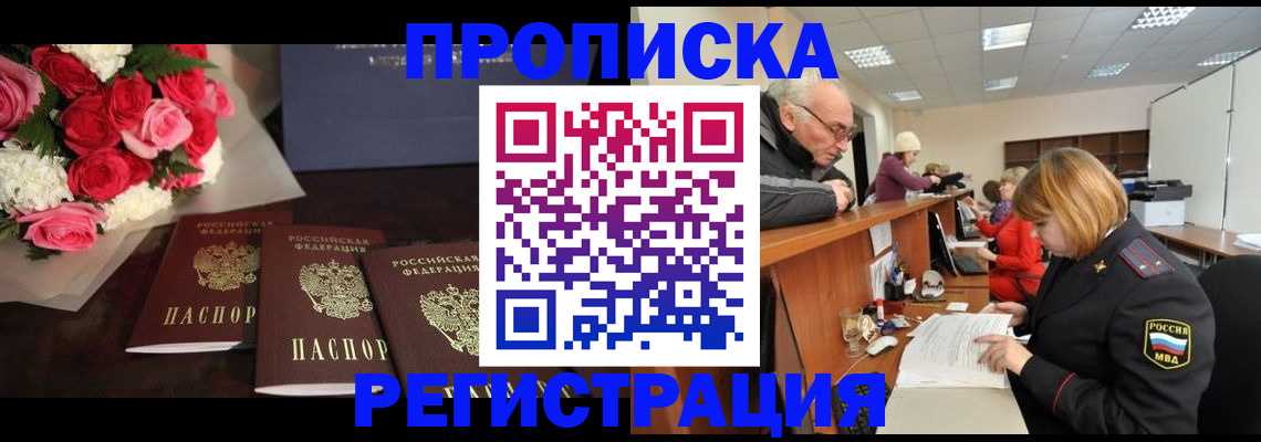 временная регистрация законно в Петушках
