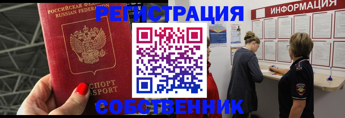 прописка поиск в Петушках