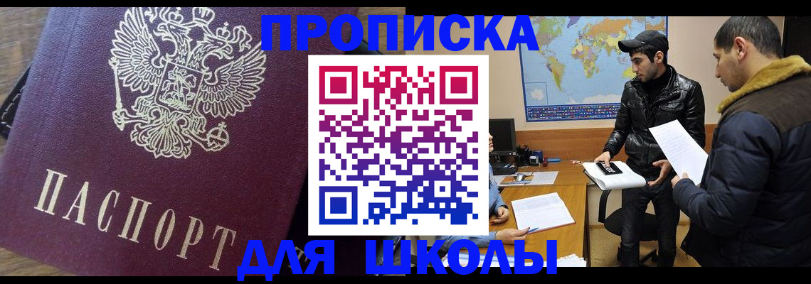 прописка гарантия в Петушках