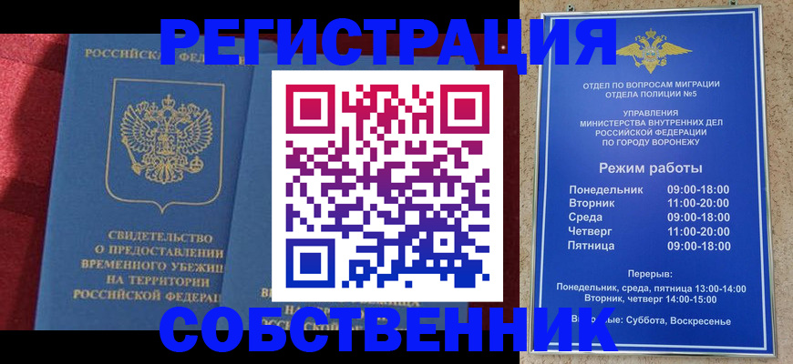 прописка штамп в Петушках