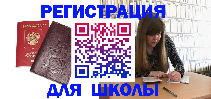 временная прописка в Петушках