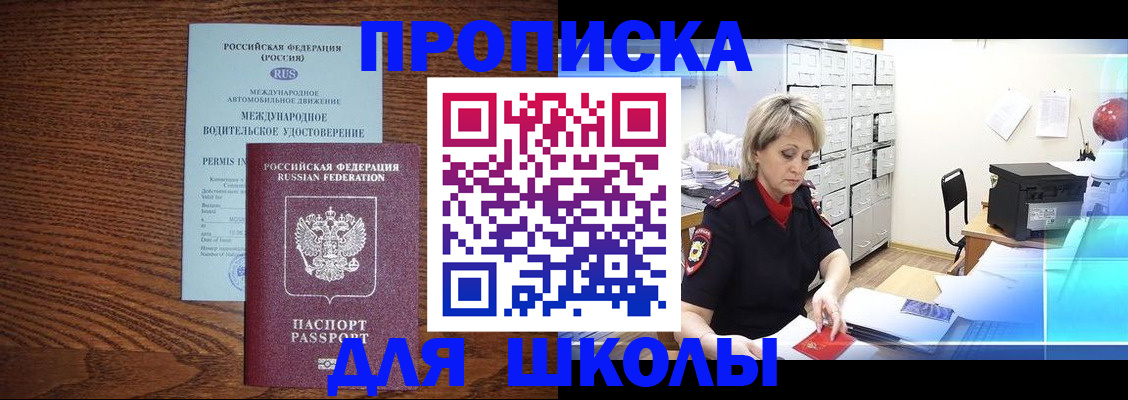 временная регистрация собственник в Петушках